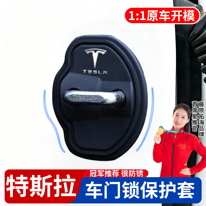 【冠军推荐】适用于特斯拉很防锈