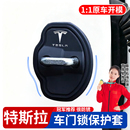 適用于特斯拉Model煥新Y汽車車門減震緩沖墊硅膠門鎖保護(hù)套蓋鎖扣