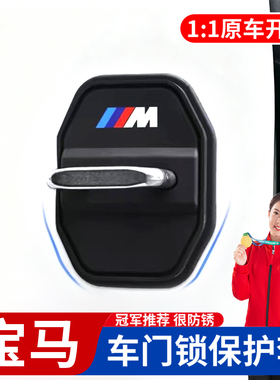 适用于宝马5系3系X3X4X1汽车车门减震缓冲垫硅胶门锁保护套盖锁扣