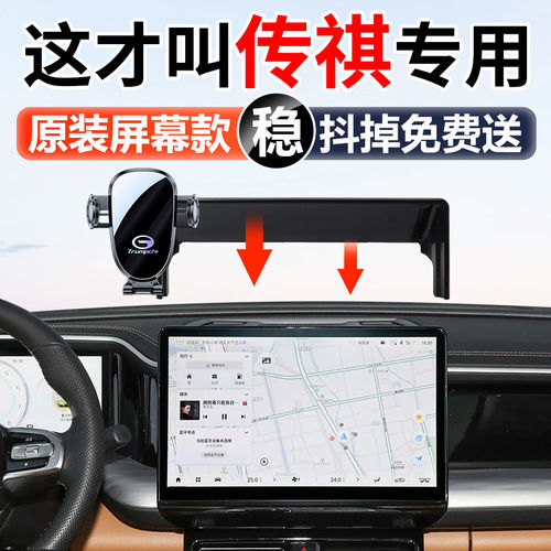 原厂专用手机架无异响可横屏超稳