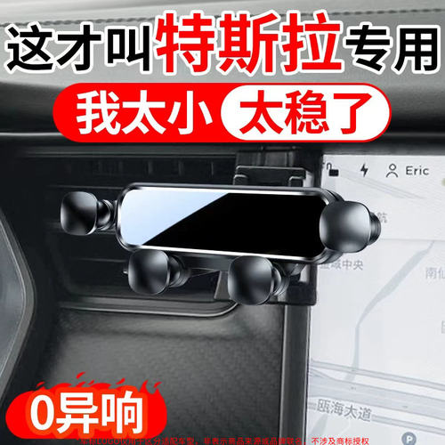 原厂专用手机架无异响可横屏超稳