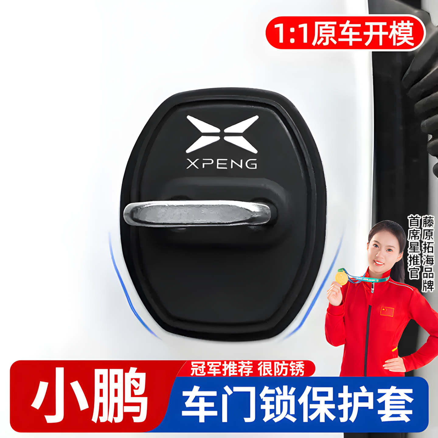 【冠军推荐】适用于小鹏很防锈