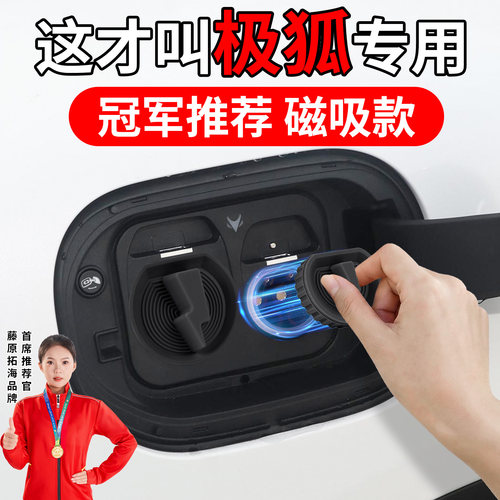 【冠军推荐】适用于极狐保护盖