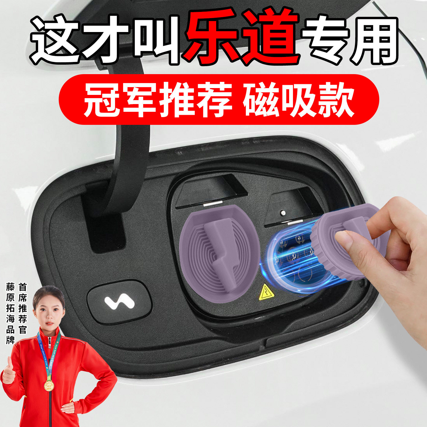 适用于乐道L60/L90充电口保护盖电车防雨罩防水新能源汽车慢充L70