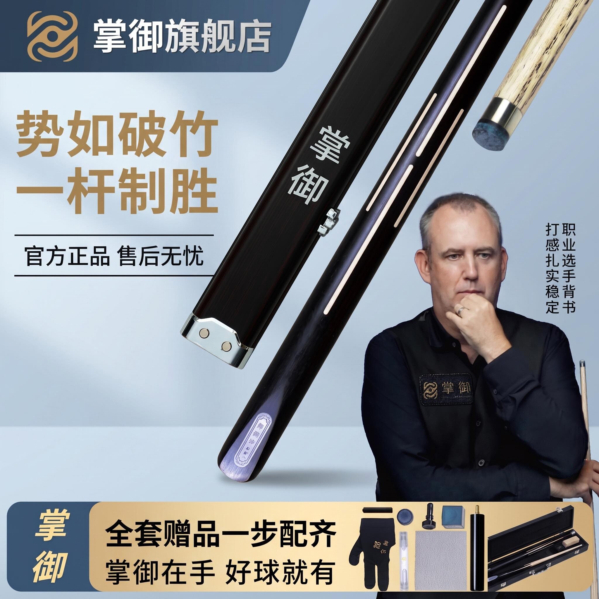 掌御台球杆小头大头杆斯诺克球杆图片