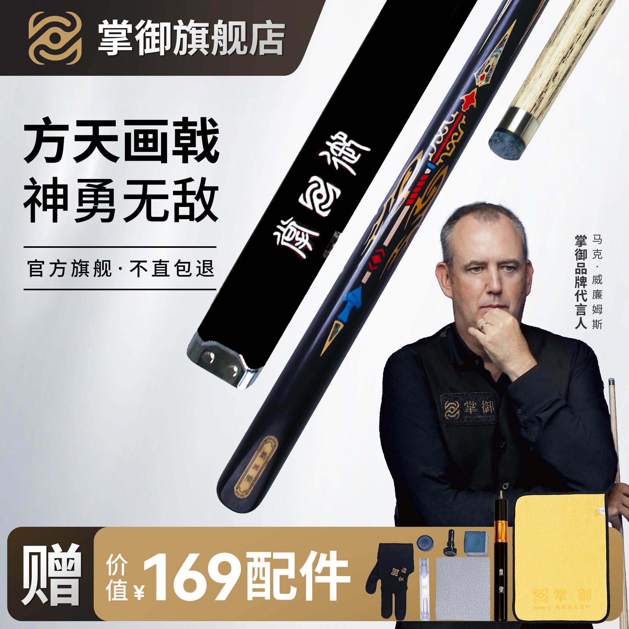 台球杆掌御球杆方天画戟中式八球大师赛小头杆九球杆桌球专用杆图片