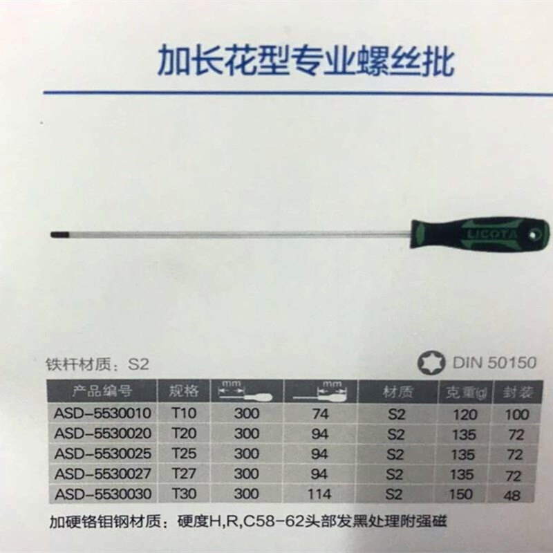 原装美国力可达特加长一字十字花形星型螺丝刀/批 300/400/500MM