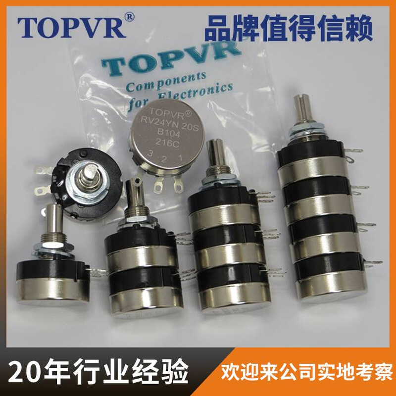 双联电位器RV24YG20S双层精密电位器特殊要求可定制