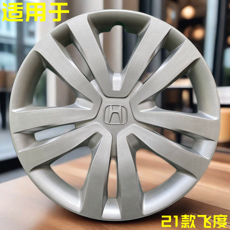 适用于21新款本田新飞度轮毂盖15寸原车轮胎罩装饰塑料大轮盖轮胎
