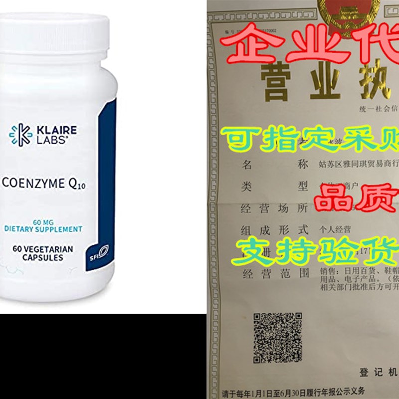 速发Klaire Labs Coenzyme Q10-60 Milligrams CoQ10 as Ubiquino