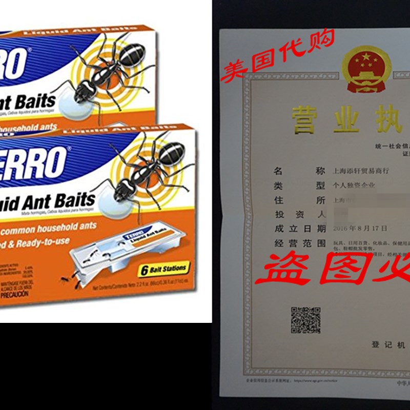 速发TERRO T300B 2-Pack Liquid Ant Baits