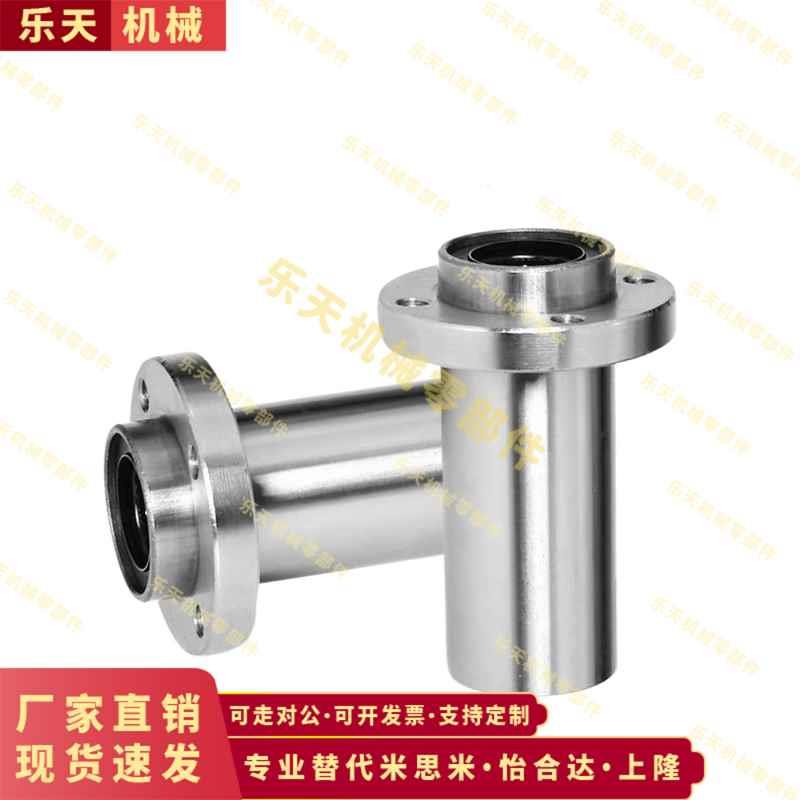 引导式法兰直线轴承LML01/LML02-d8/d10/d12/d16/d20/d25/d30/d35