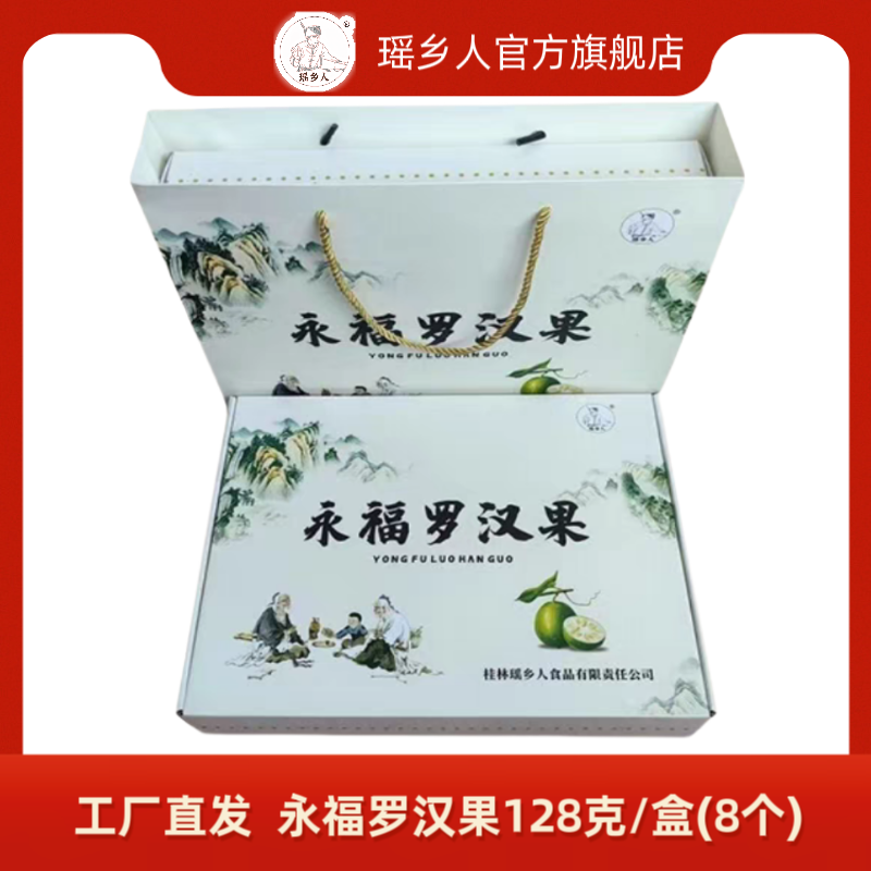 广西特产罗汉果干果礼盒装正品永福产地低温脱水黄金果大果泡茶