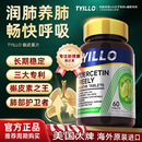 TYILLO泰洛美国进口护肺素养肺护肺呵护健康活力菠萝蛋白酶槲皮素