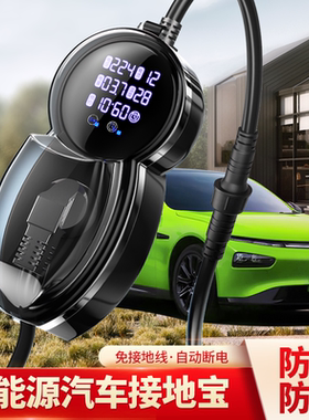 比亚迪接地宝海豚宋plusdmi秦汉专用新能源汽车充电免接地线插座