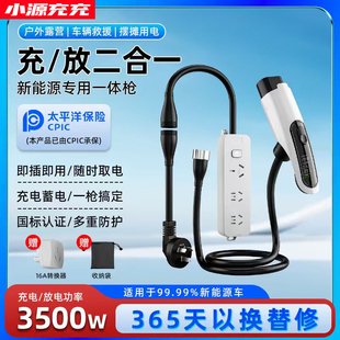 新能源汽车随车充电放电一体枪便携智能二合一通用比亚迪排插放电