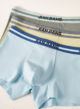 健将8K202莫代尔薄款透气无痕舒适四角短裤抗菌运动宽松男士内裤