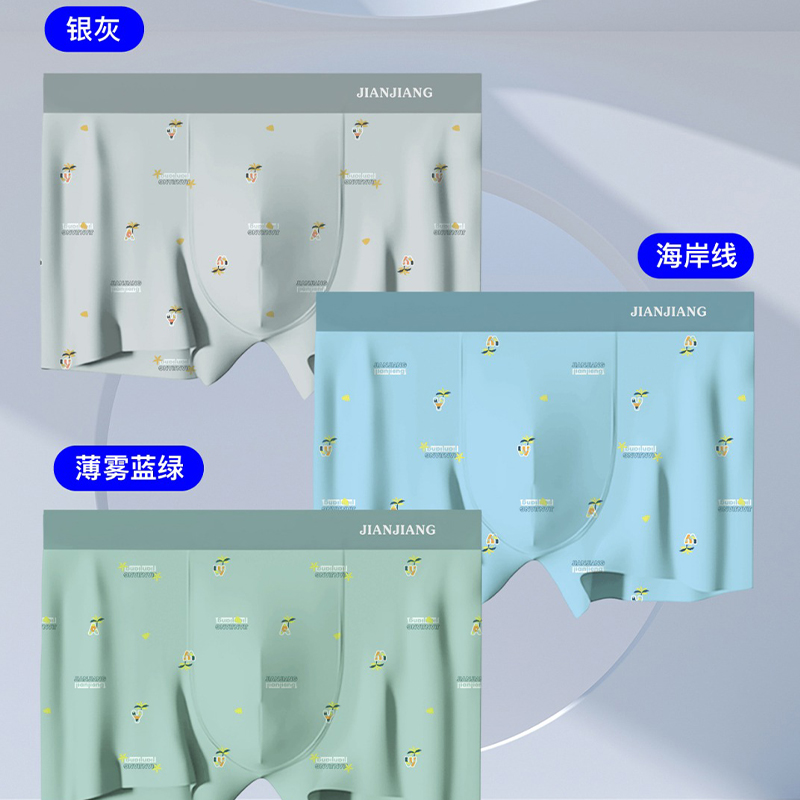 健将8K40粘纤面料短裤透气抗菌无痕四角裤运动宽松平角内裤男士