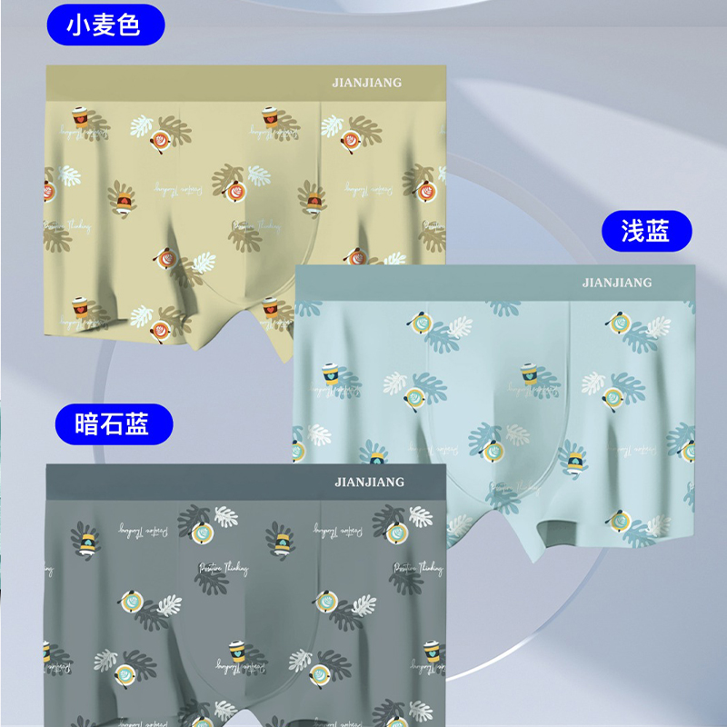 健将8K36粘纤面料短裤透气抗菌无痕四角裤运动宽松平角内裤男士