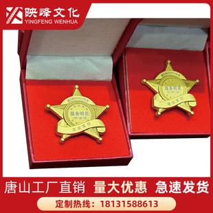 【京津冀急速达】映峰文化金属徽章定做校徽司徼班徼会徽定制胸童胸徽胸针纪念奖章勋童制作