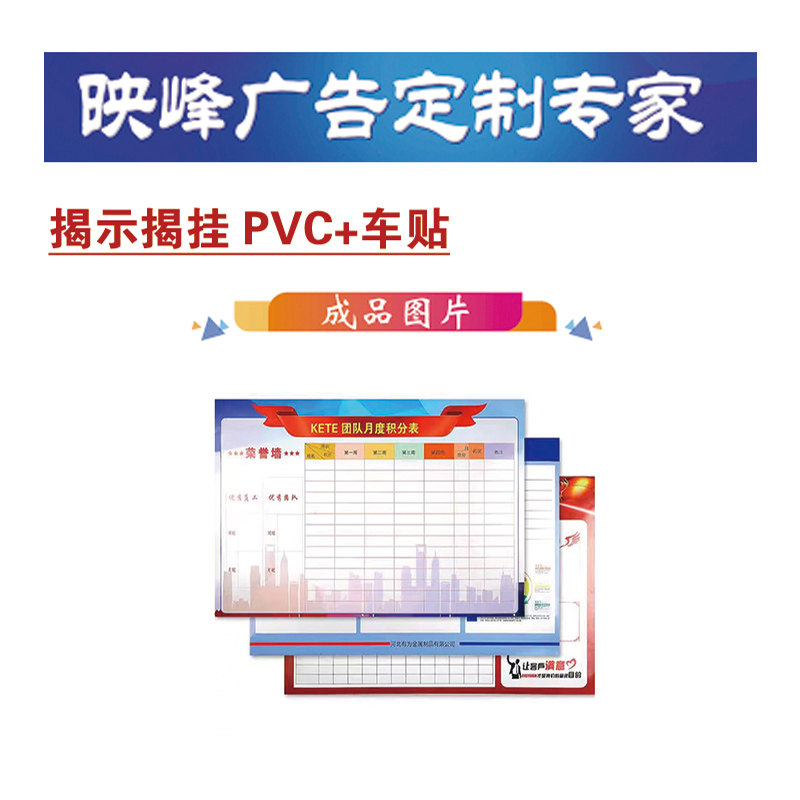 【京津冀急速达】映峰文化防水防其它印刷制品
