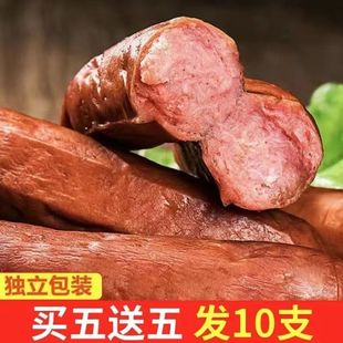 正宗哈尔滨风味红肠即食东北特产小吃熏肠熟食香肠下酒菜90克每根