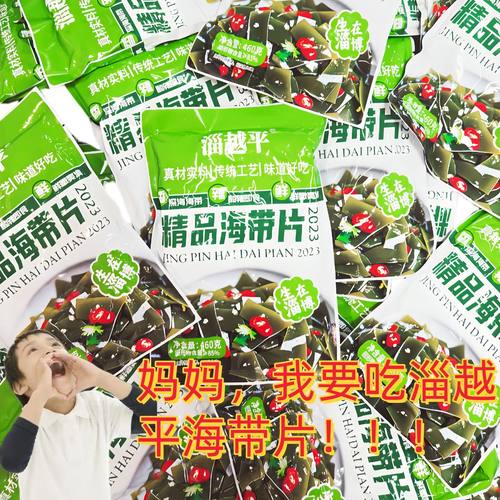 【抢爆了】特大袋酸辣海带片香辣海带厚片海带低脂开袋即食下饭菜