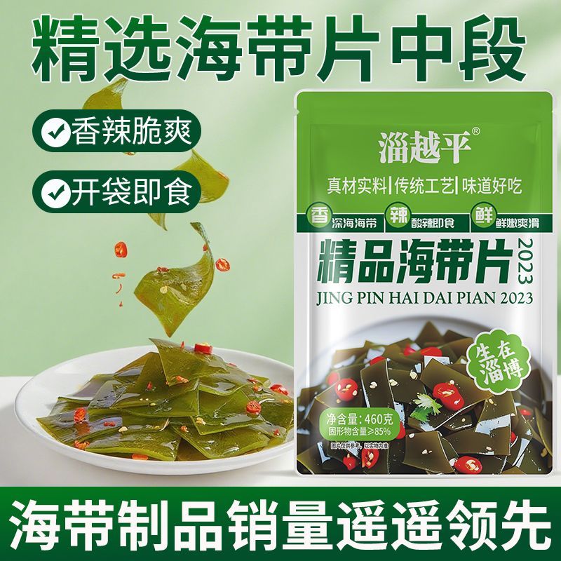 酸辣海带片淄越平特大袋香辣海带厚片海带低脂开袋即食下饭菜