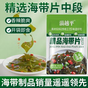 酸辣海带片淄越平特大袋香辣海带厚片海带低脂开袋即食下饭菜