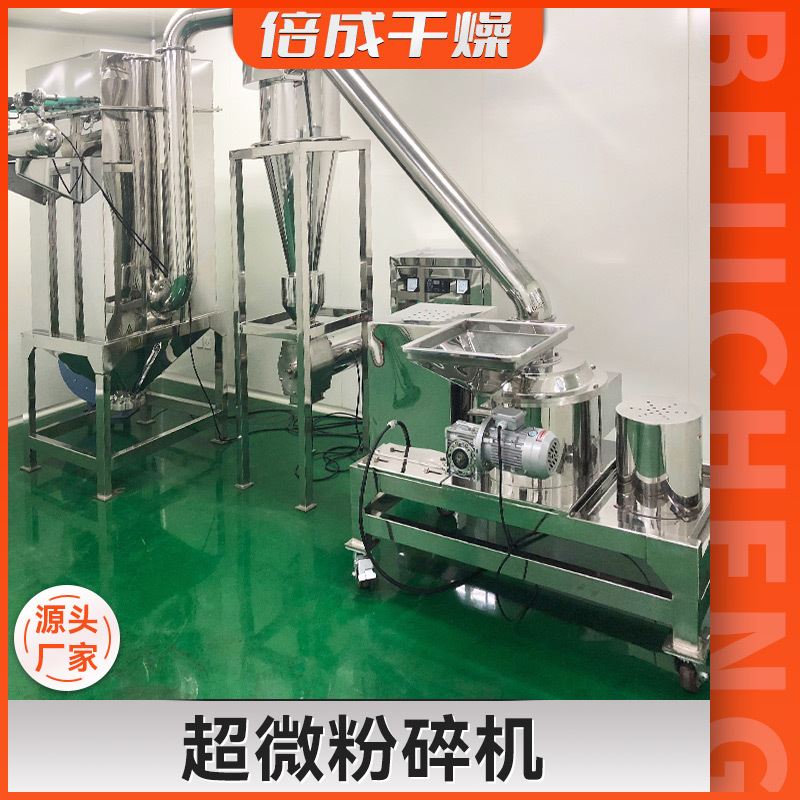 谷物不锈钢超微粉碎机 红枣酸枣仁磨粉机 脉冲气流除尘超微粉碎机