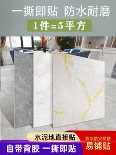 pvc自粘地板贴地板革胶水泥地加厚耐磨家用办公石塑地胶防水防滑