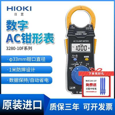 HIOKI日置3280-10F/70F数字钳形表万用表cm3289钳型电流表3288-20