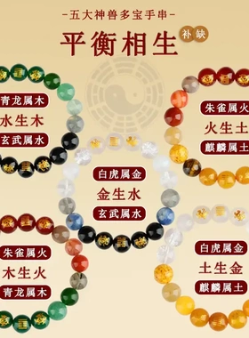 旺财运手链2025五行天然水晶补喜用金水火土水木手串缺男女款多宝