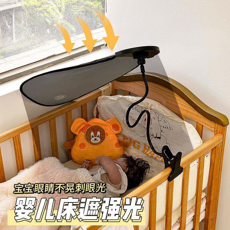 婴儿睡觉遮光神器防刺眼新生儿床上通用防太阳灯光遮挡板挡光罩子