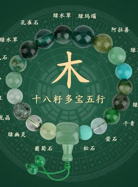 旺财运手链平衡貔貅五行手串补金水木火土喜用男女款缺天然水晶