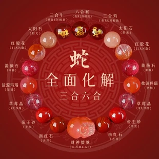 五行貔貅火属性手串缺火补火喜用火天然水晶多宝南红玛瑙吉祥手链