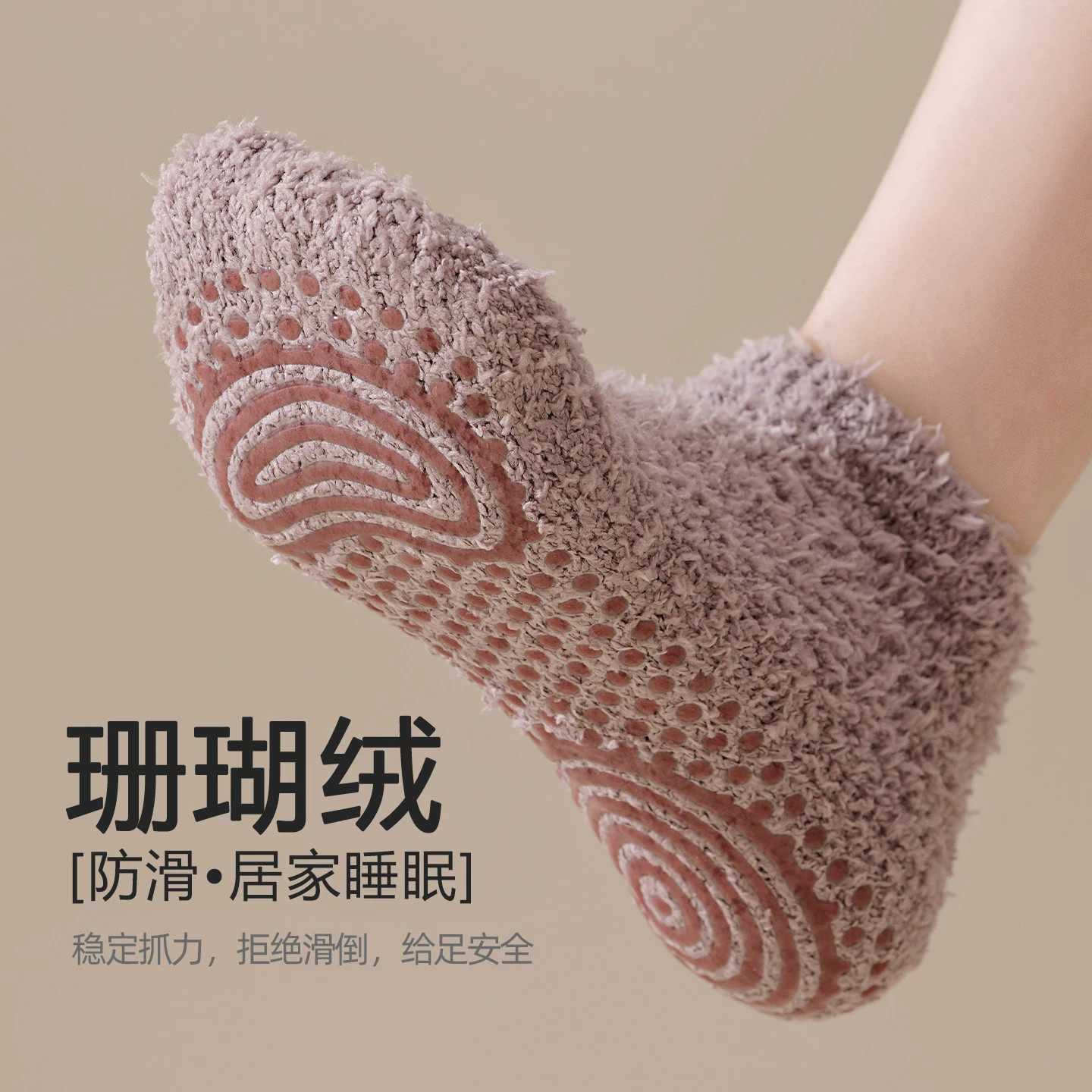珊瑚绒袜子防滑地板袜女加绒加厚