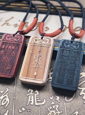 定制木牌紫薇讳牌十字天经五岳真形图吊坠项链男女礼物饰品民族风