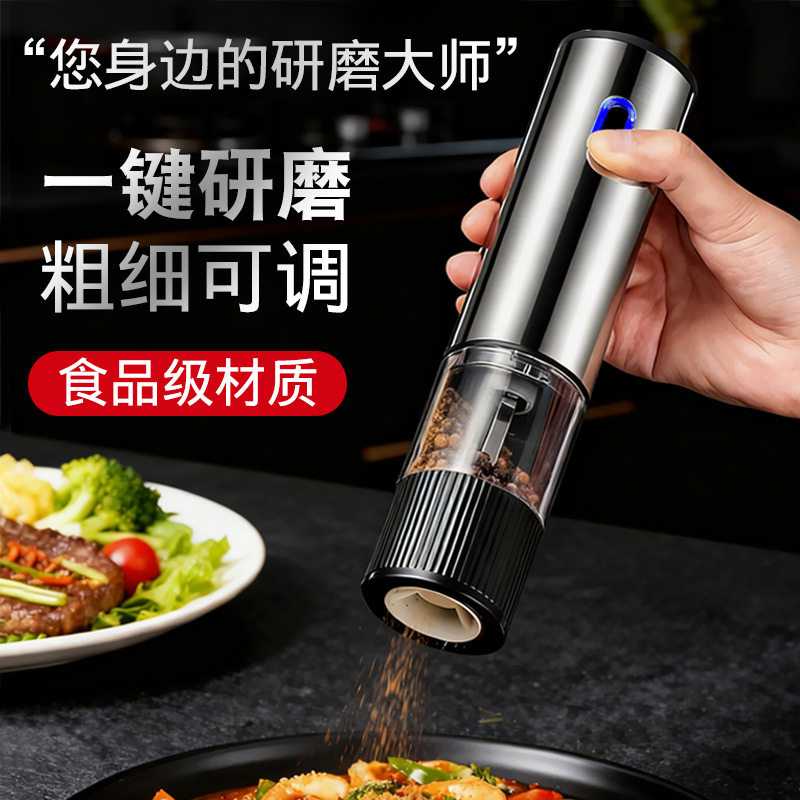 电动家用厨房不锈钢研磨器多功能