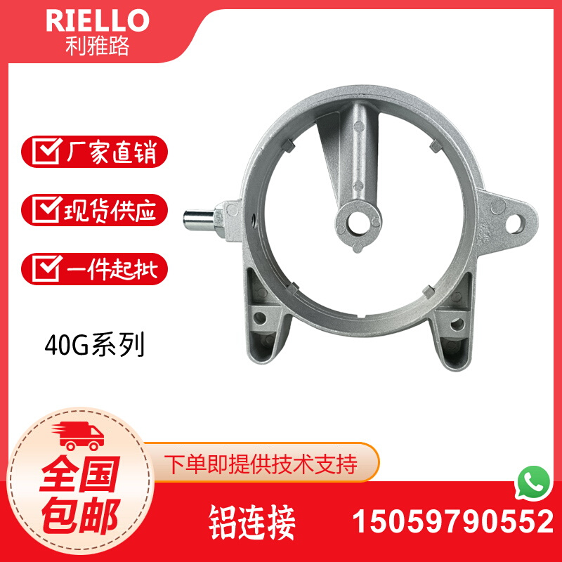 利雅路RIELLO燃烧机铝连接40G5 G5LC G10 G10LC G20 G20LC G20S