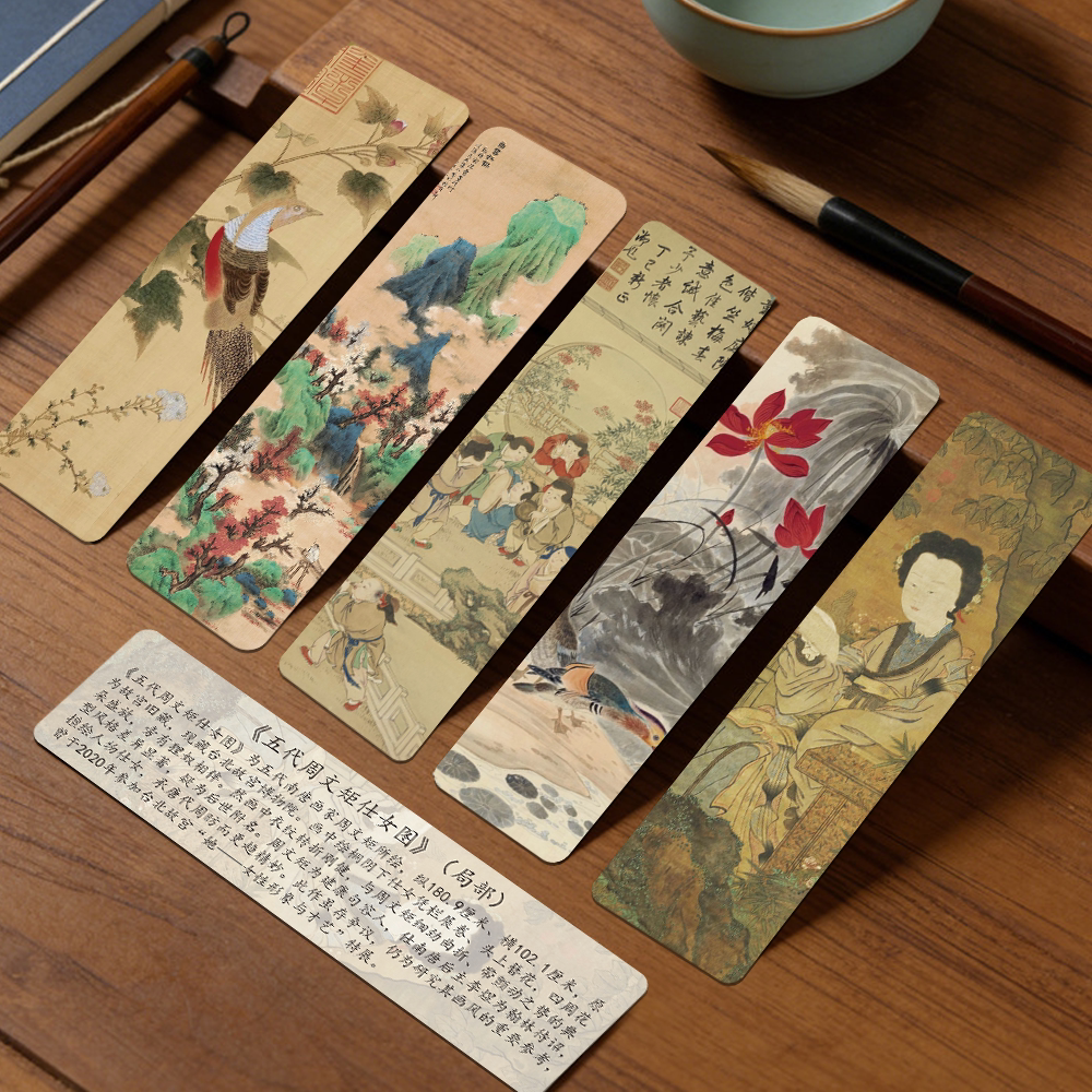 30张故宫传世名画双面书签
