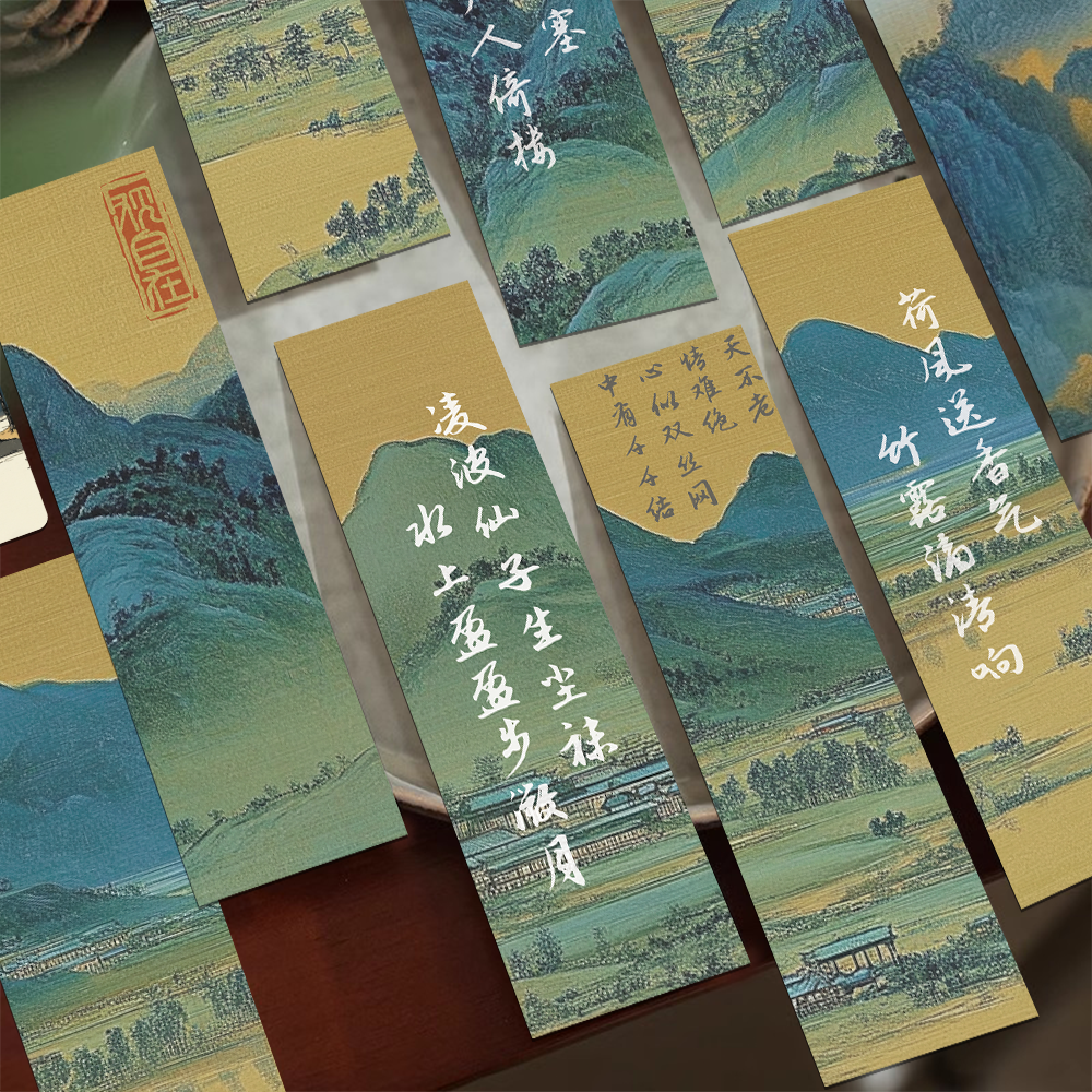 30张只此青绿书签纸质卡片留言卡