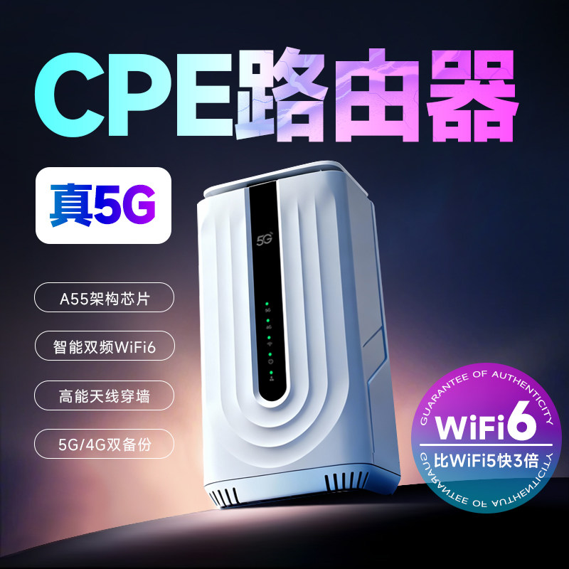 夏新5G无线路由器随身wifi移动宽带千兆双频WiFi6免插卡全