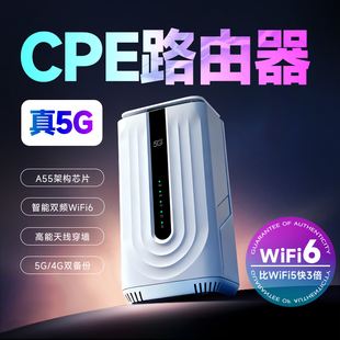 夏新5G无线路由器随身wifi移动宽带千兆双频WiFi6免插卡多网通上网卡热点企业办公家用车载户外直播光纤网络