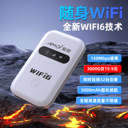 2024新款随身wifi免插卡无线网络wi-fi移动mifi无限速流量4G便携式车载随时上网卡全国通用45g宽带路由器热点