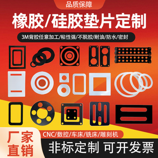 丁晴橡胶垫片硅胶垫片法机械密封防水垫圆形方形减震垫圈加工定制