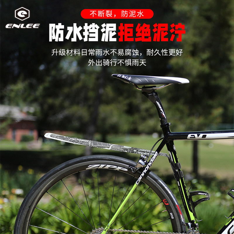 ENLEE自行车折叠挡泥板山地公路可调节便携式加长水反光配件儿童