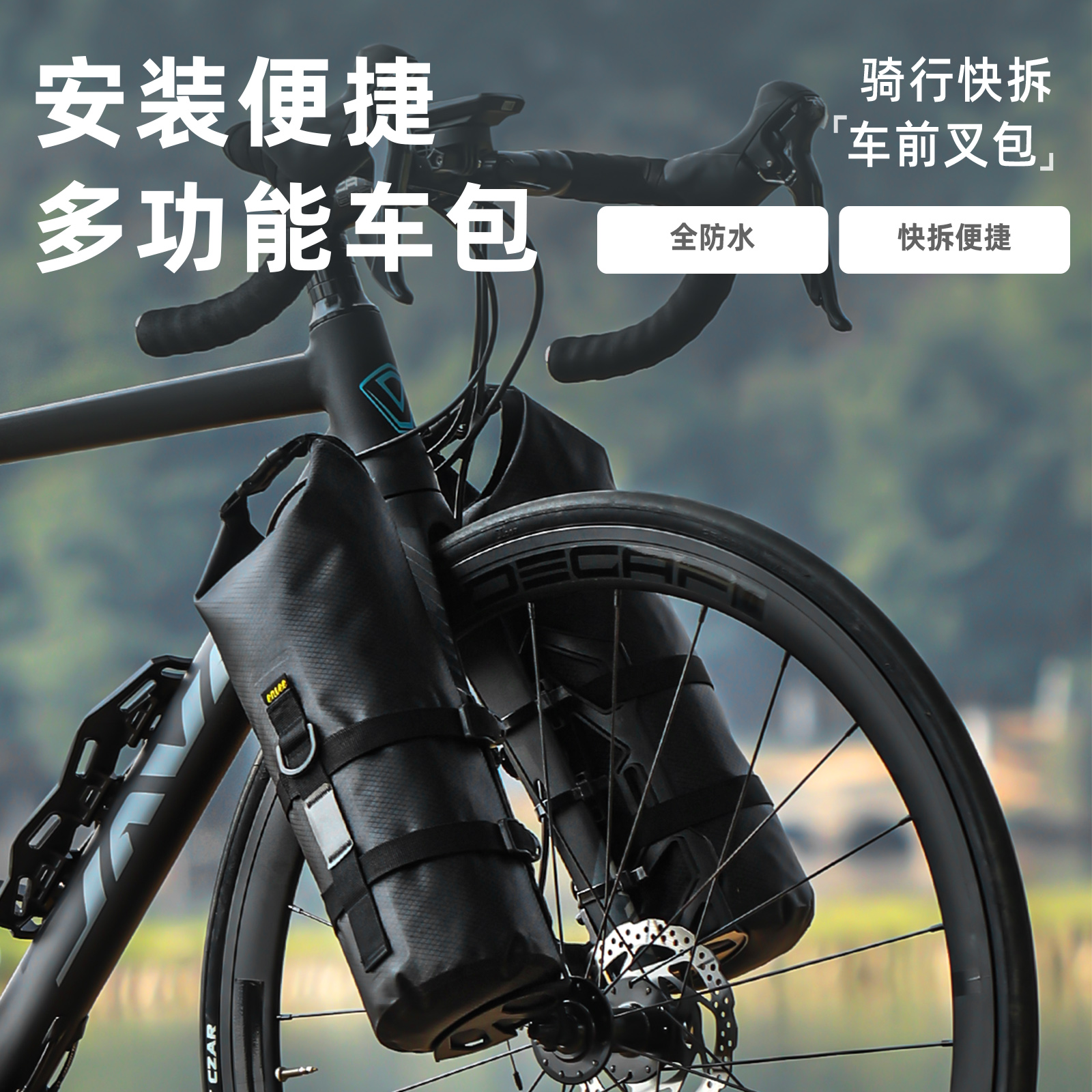 Enlee多功能骑行前叉防水包