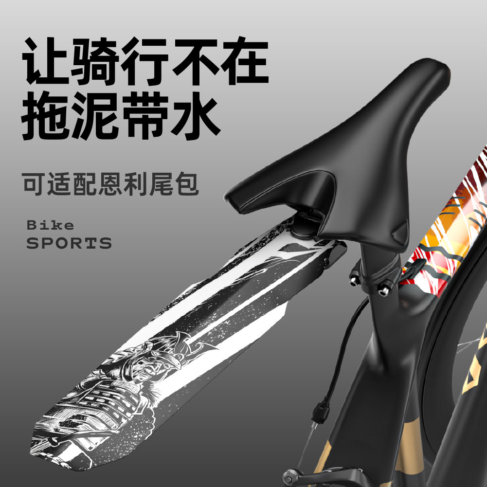 前后轮自行车挡泥板Enlee图片
