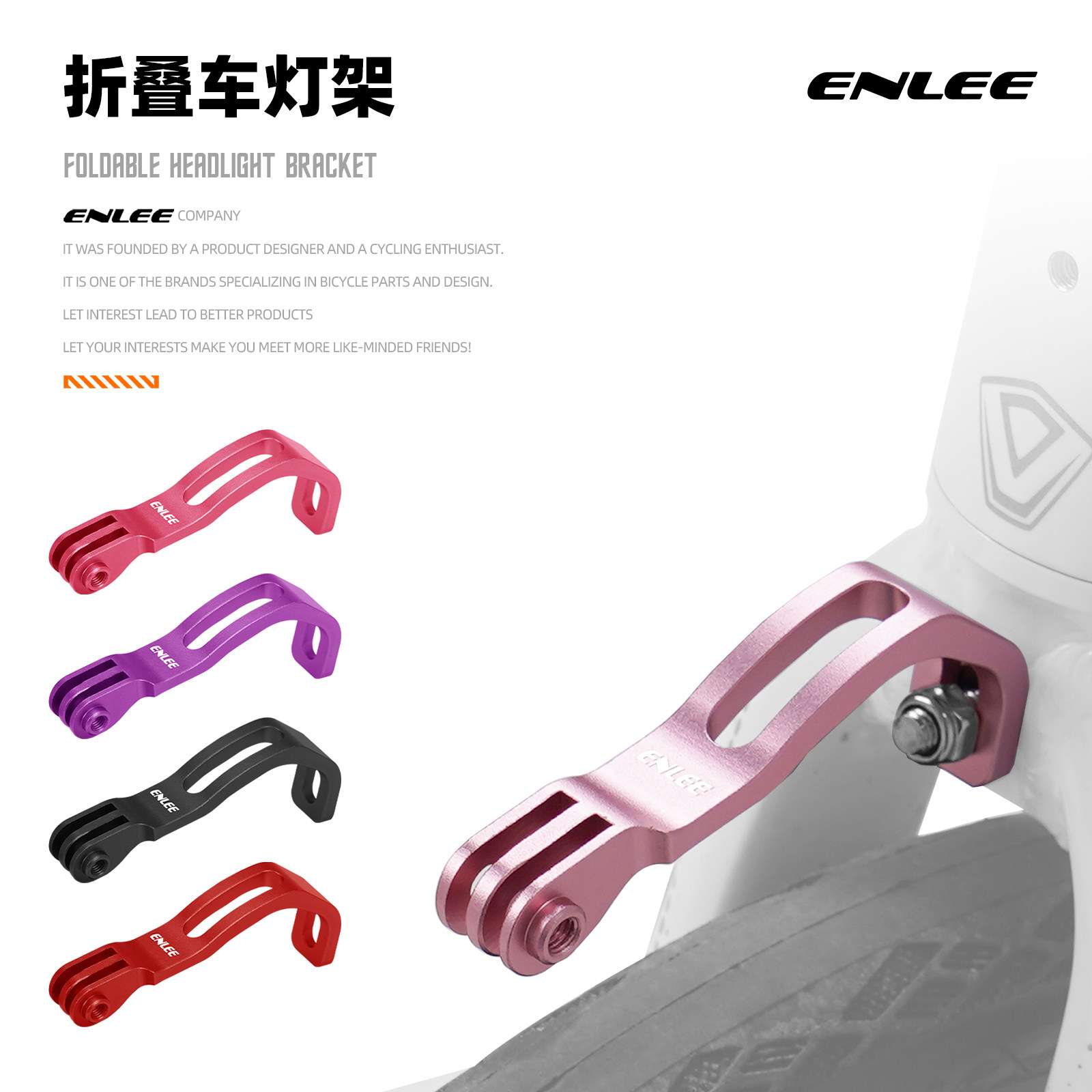 enlee折叠车前叉灯架大行小布夜骑前灯照明铝合金延伸架GOPRO底座